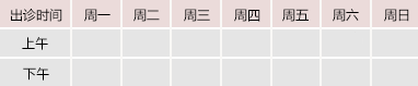 17c一起草啊啊网站御方堂中医教授朱庆文出诊时间